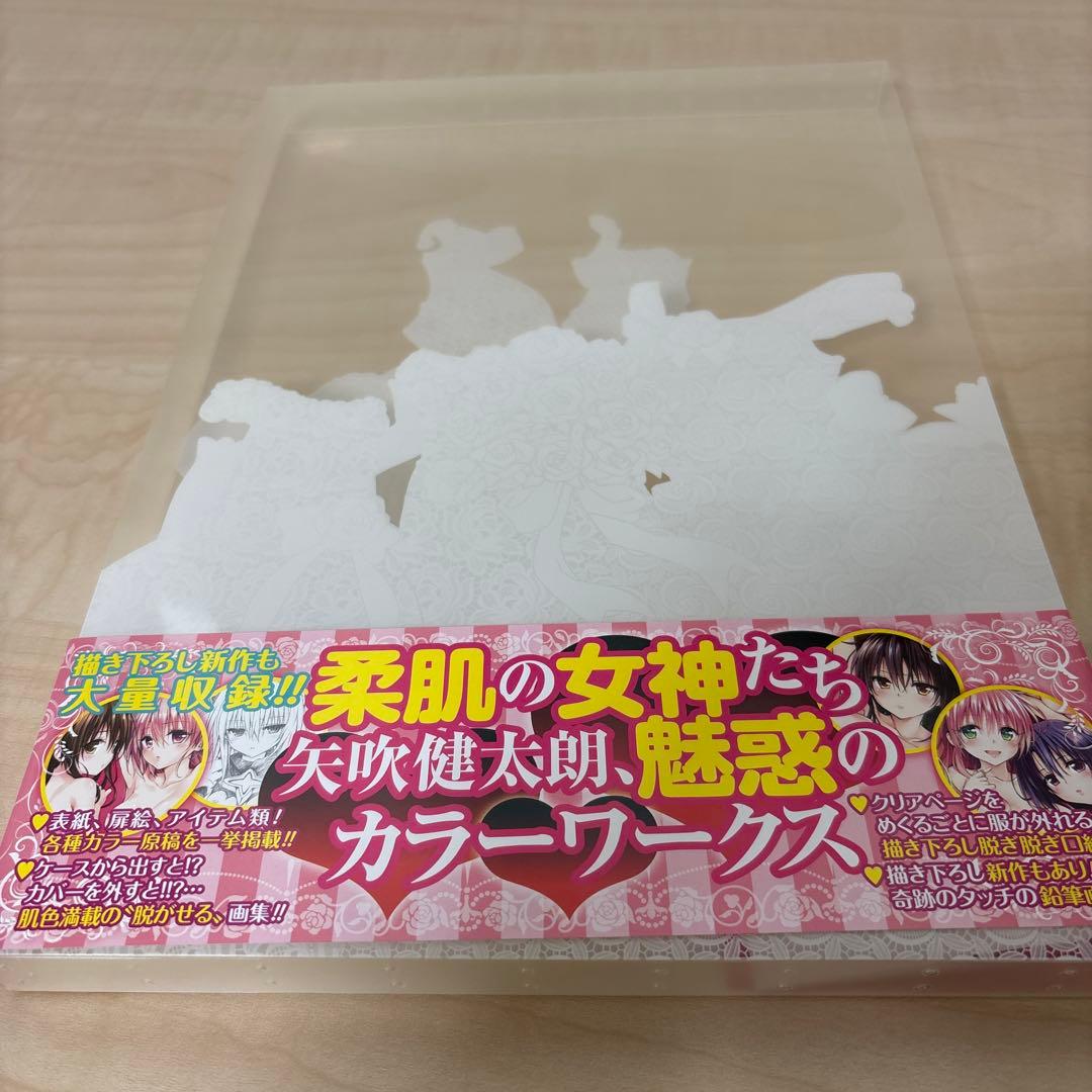 To LOVEる　とらぶる　ダークネス　画集　ヴィーナス　ハーレムゴールド