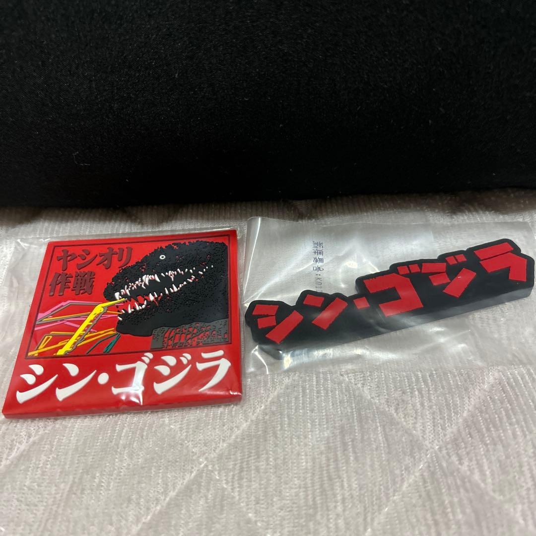 一番くじ ゴジラ 怪獣乱舞 B賞 ゴジラ(2016) MONSTERLISE - メルカリ