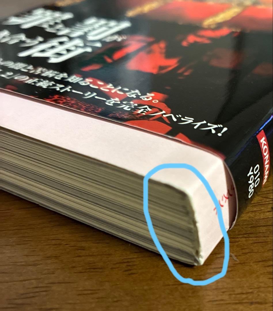 SILENT HILL 2 小説 山下定 初版 - メルカリ