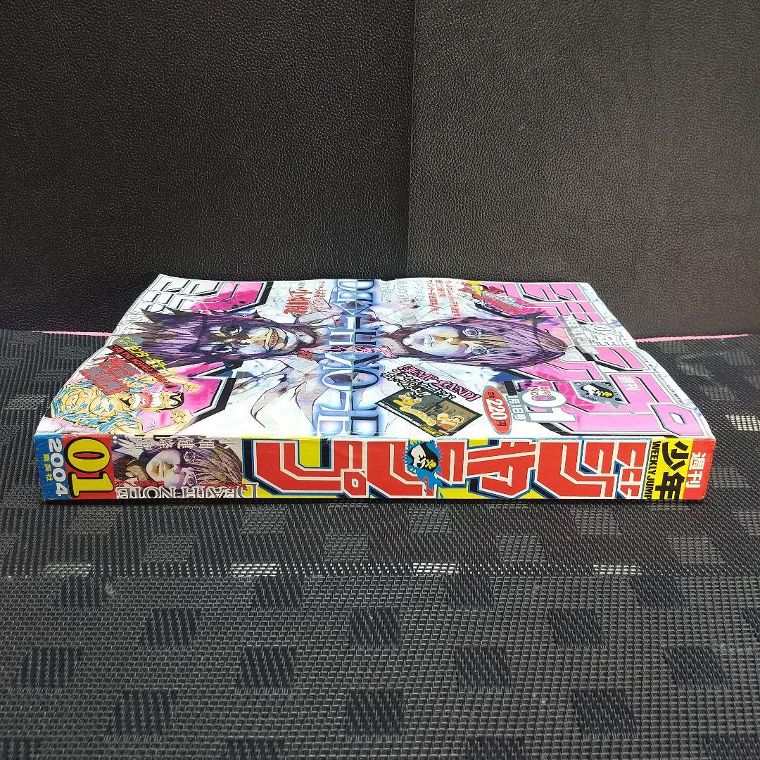週刊少年ジャンプ 2004年1号※DEATH NOTE新連載※付録カード 未開封