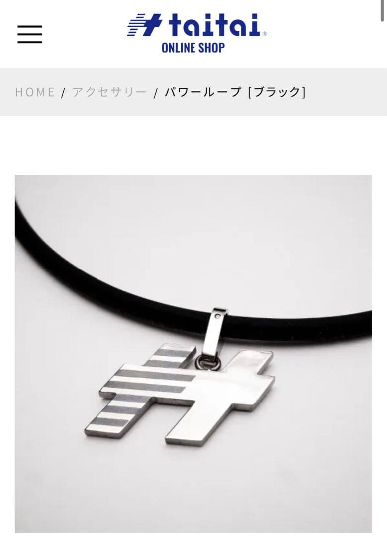 正規品】taitai パワーループ ブラック Mサイズ ネックレス - メルカリ