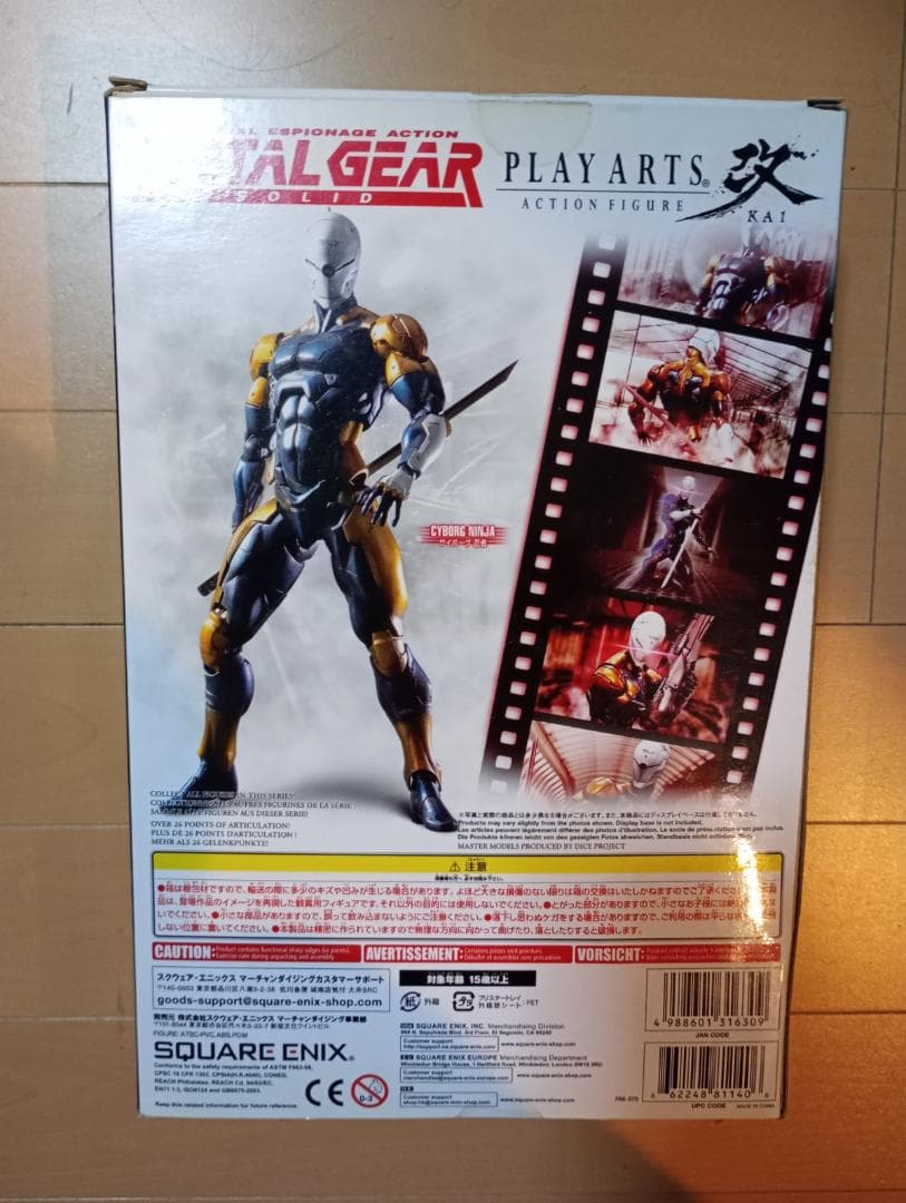 メタルギアソリッド プレイアーツ改 サイボーグ忍者 - メルカリ