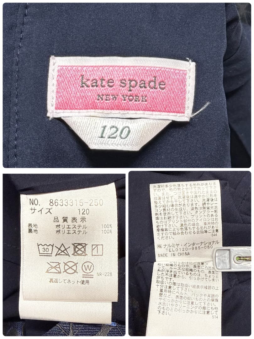 ケイトスペード 結婚式 発表会 フォーマルドレスワンピース 120 【匿名