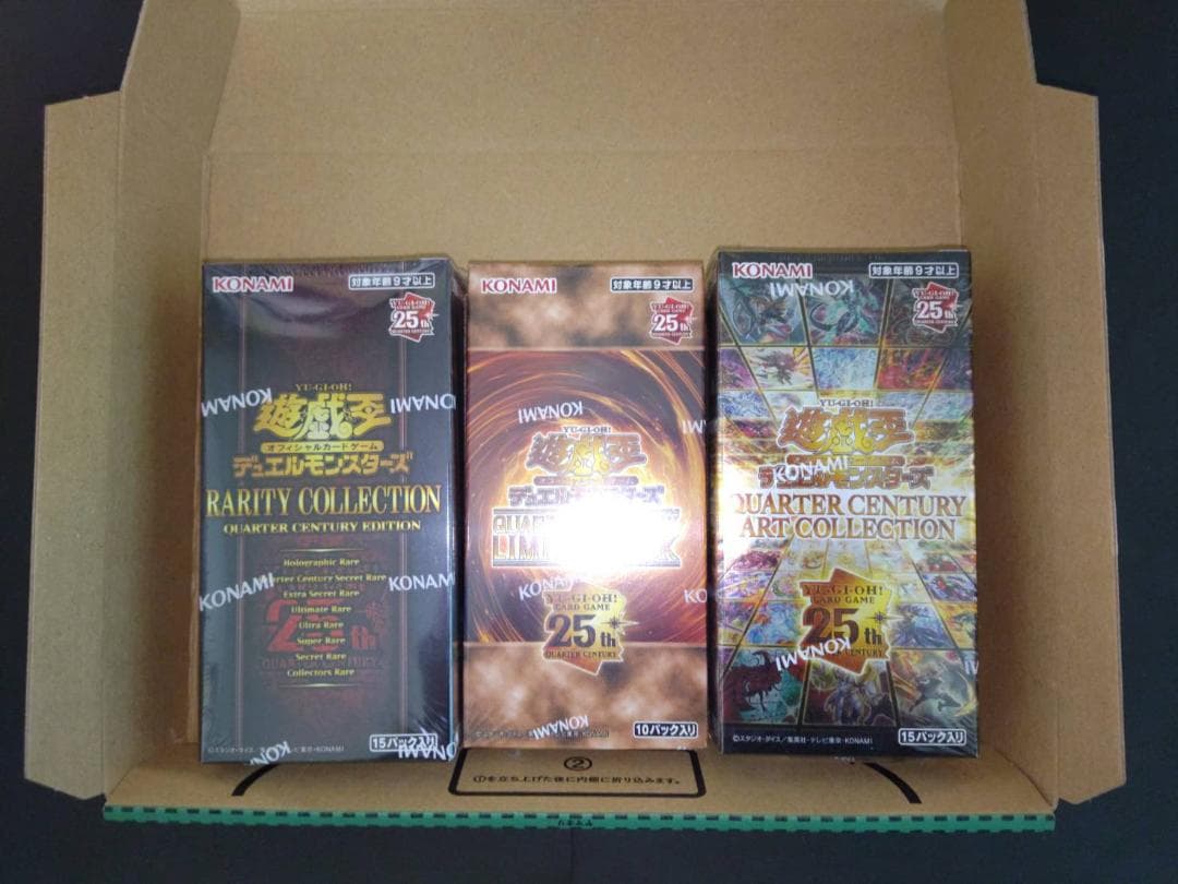 遊戯王 25周年 未開封 シュリンク付きセット - メルカリ