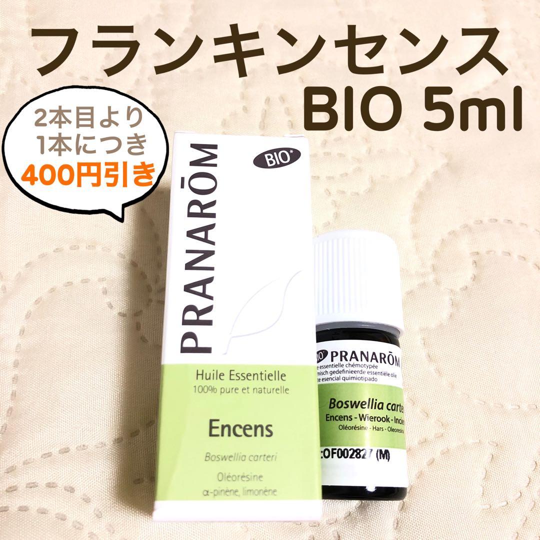 PRANAROM フランキンセンス BIO 5ml プラナロム 精油 Ⅰ - メルカリ