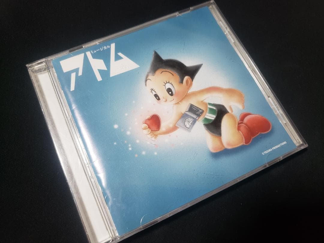 わらび座　ミュージカル　アトム 宝くじ文化公演 劇団わらび座ミュージカル「アトム」