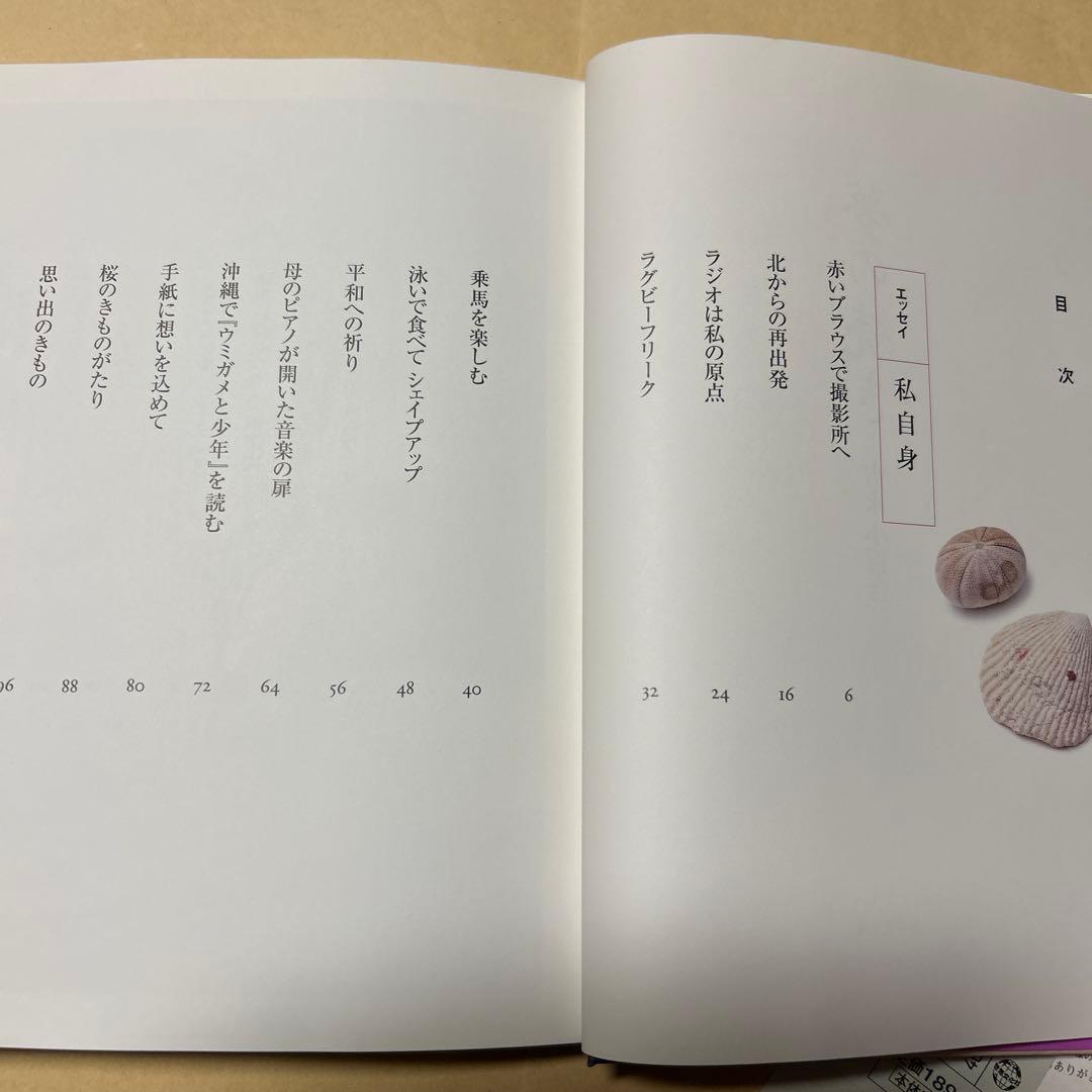 値下げ[サイン！美本！]夢の続き　写真自伝！吉永小百合　西田敏行山田洋次樹木希林