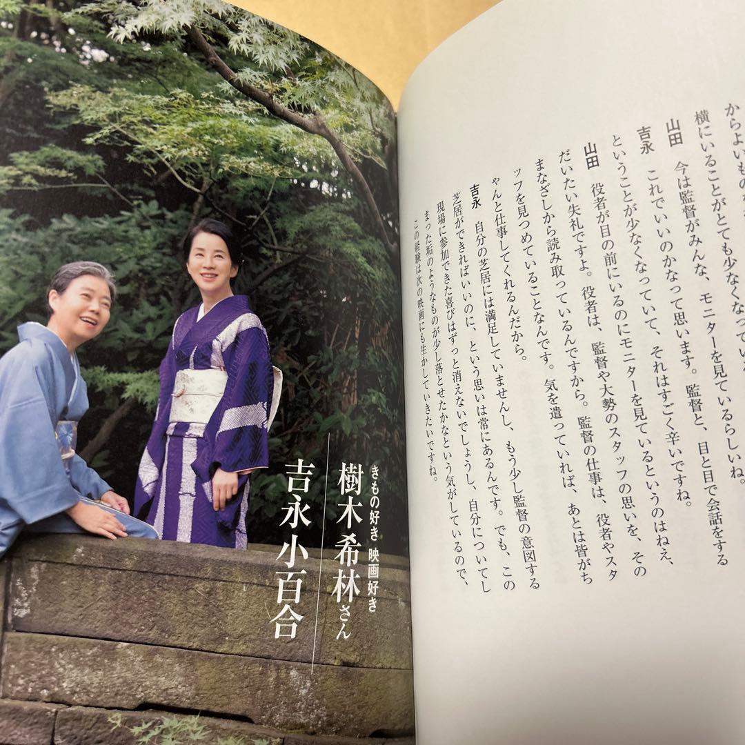 値下げ[サイン！美本！]夢の続き　写真自伝！吉永小百合　西田敏行山田洋次樹木希林