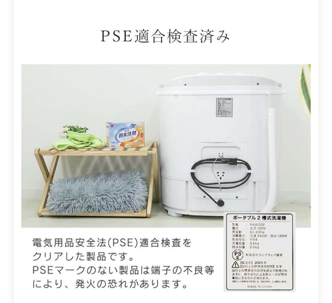 ★未使用新品★小型洗濯機 ミニ洗濯機 二層式　別洗い 3.6kg 脱水機能付き