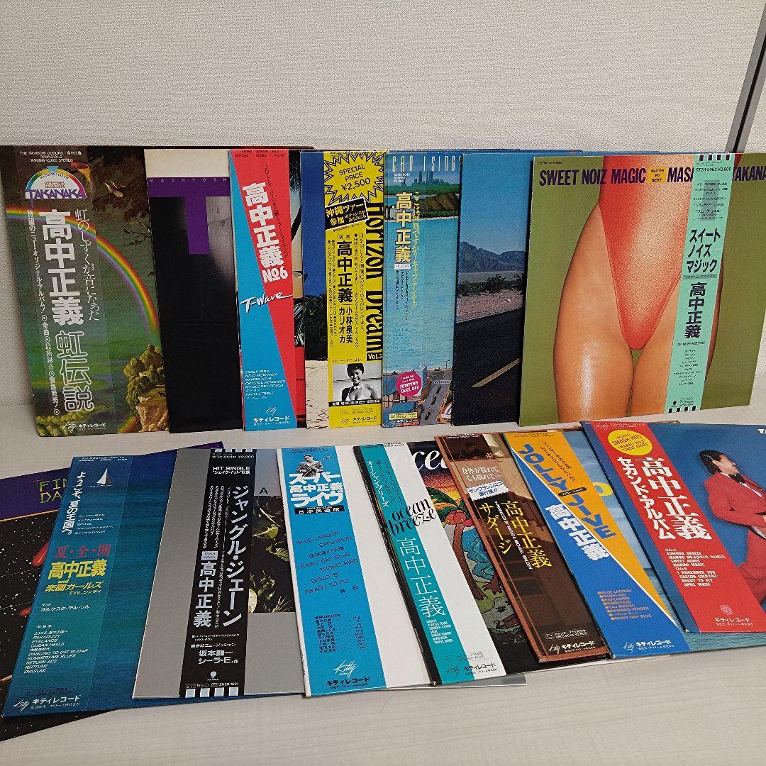 Pedro35　高中正義　レコード　15枚セット　美品〜並 高中正義 / Rendez-Vous - Guitar Records