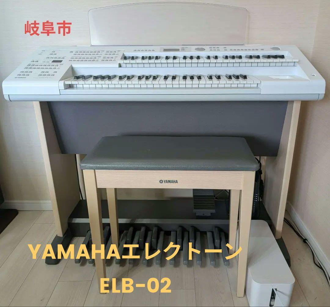 エレクトーン】YAMAHA STAGEA ELB-02 17年製 - メルカリ