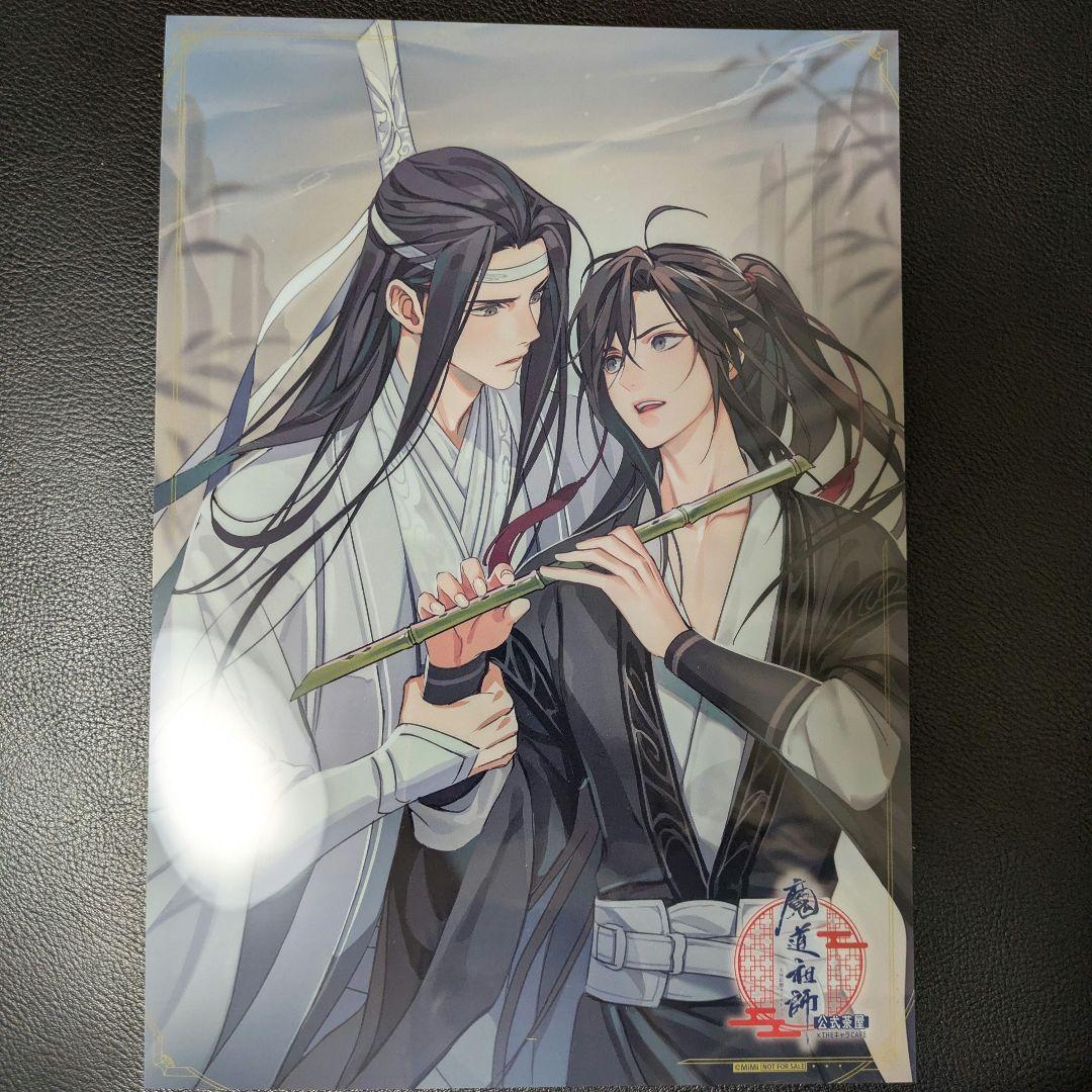 魔道祖師 公式 茶屋 フード 特典 クリアポスター 忘羨 再会 - メルカリ
