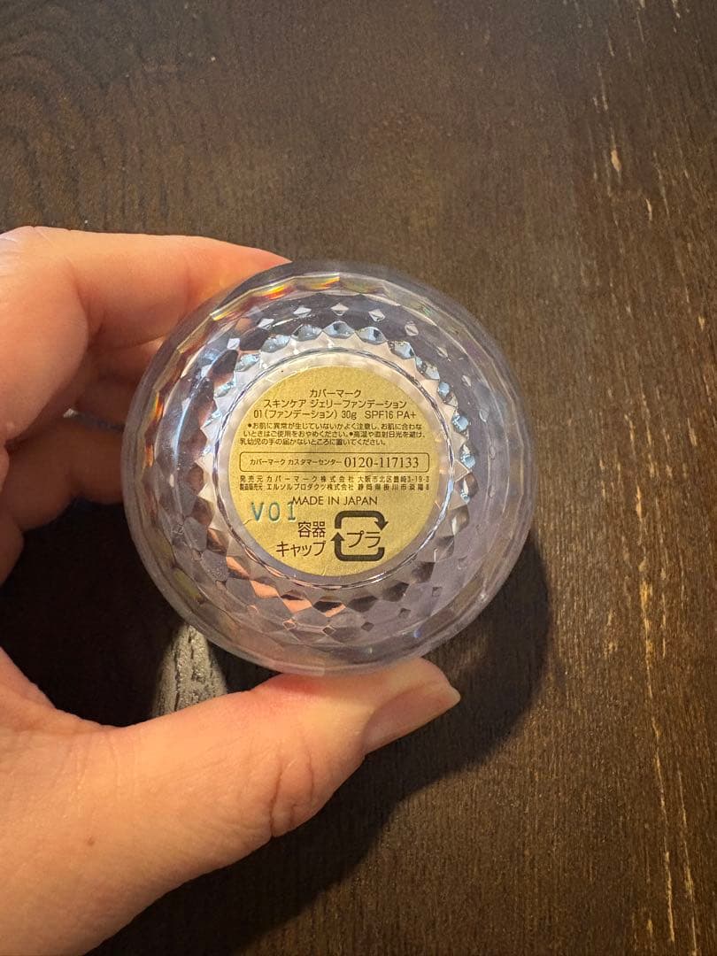 カバーマーク スキンケア ジェリーファンデーション 01 - メルカリ