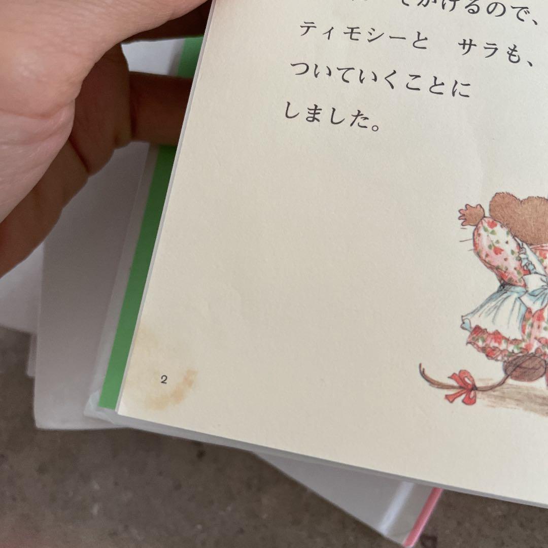 ティモシーとサラの絵本 シリーズ セット 8冊 芭蕉みどり ポプラ社