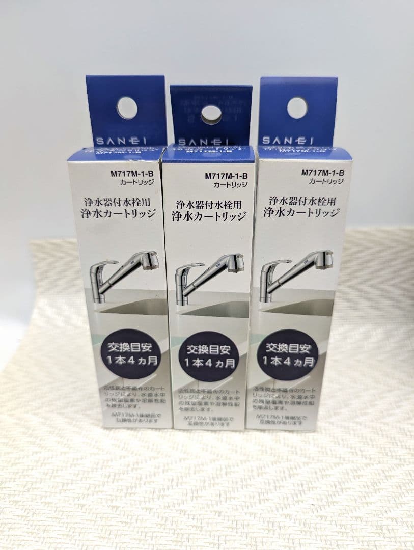 ジ*ル様 SANEI 浄水器付カートリッジ M717M-1-B 3 個セット カートリッジ | 商品のご案内 | SANEI｜デザイン性に優れた水まわり