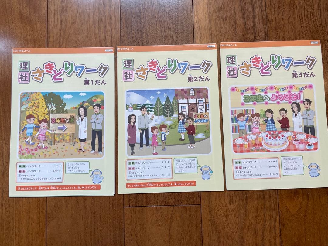 Z会 通信教育 小学2年 1年分 未記入 裁断済 - メルカリ