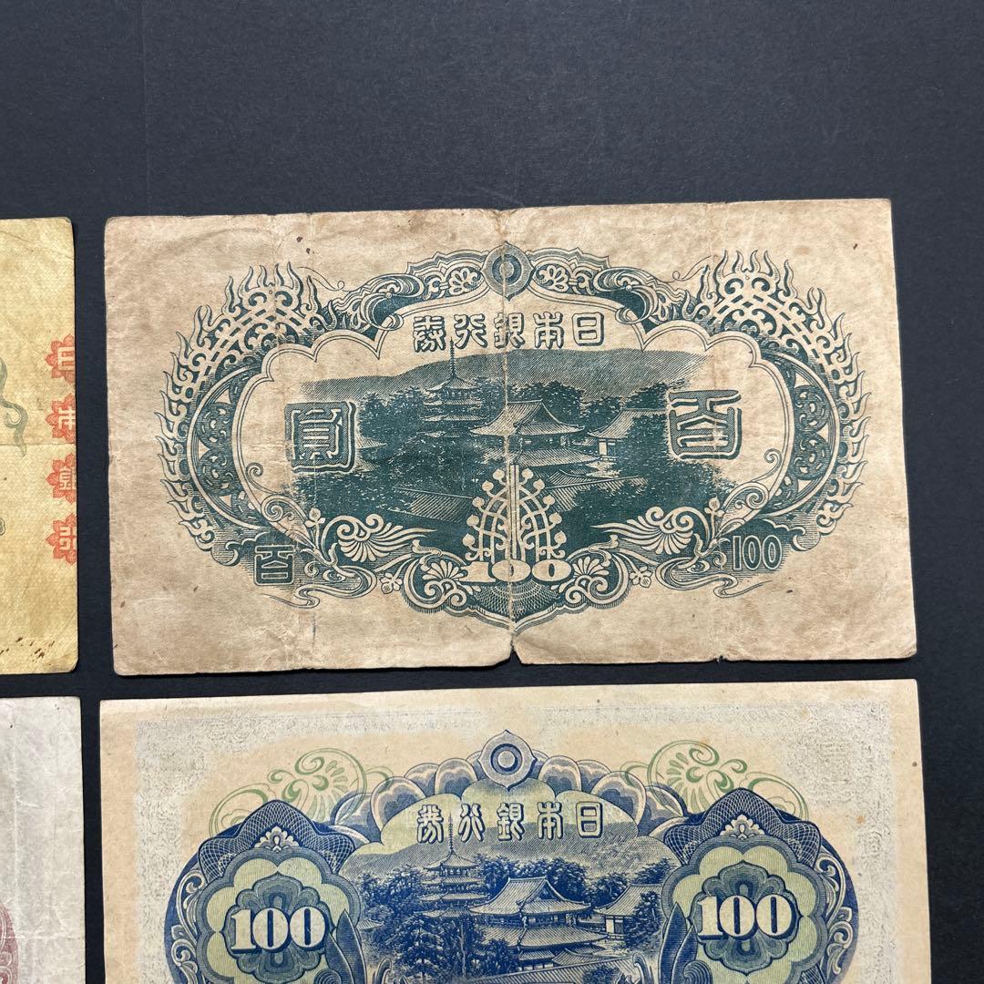 旧紙幣 1次〜4次聖徳太子100円札 軍票【希少】 - メルカリ