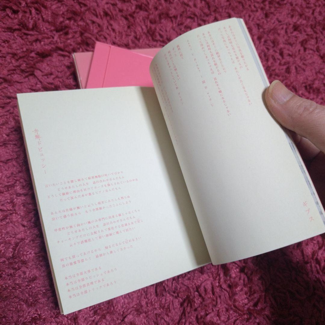 椎名林檎 勝訴ストリップ 無罪モラトリアム CD2枚セット - メルカリ