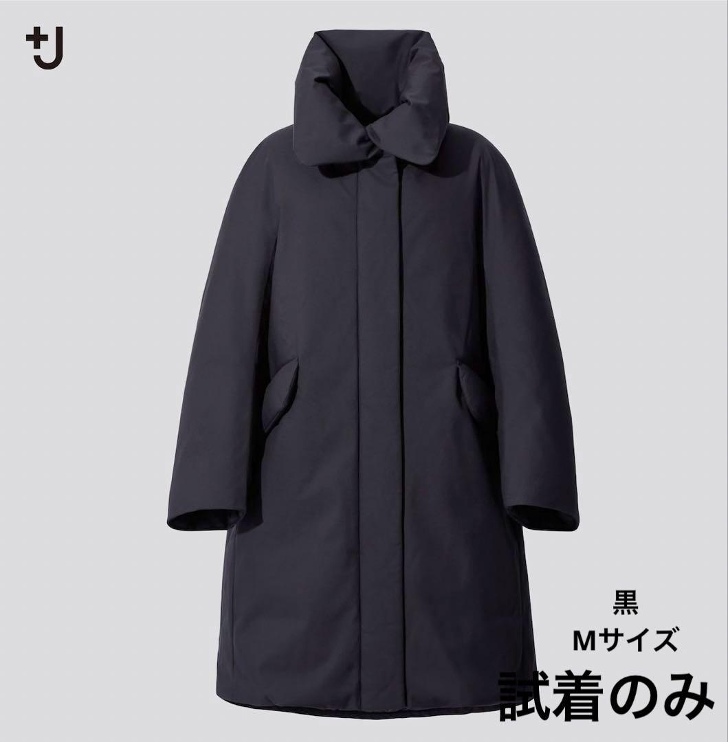 【試着のみ】ユニクロ＋J ハイブリッドダウンコート ジルサンダー 黒 M 試着のみ】ユニクロ＋J ハイブリッドダウンコート ジルサンダー 黒 M