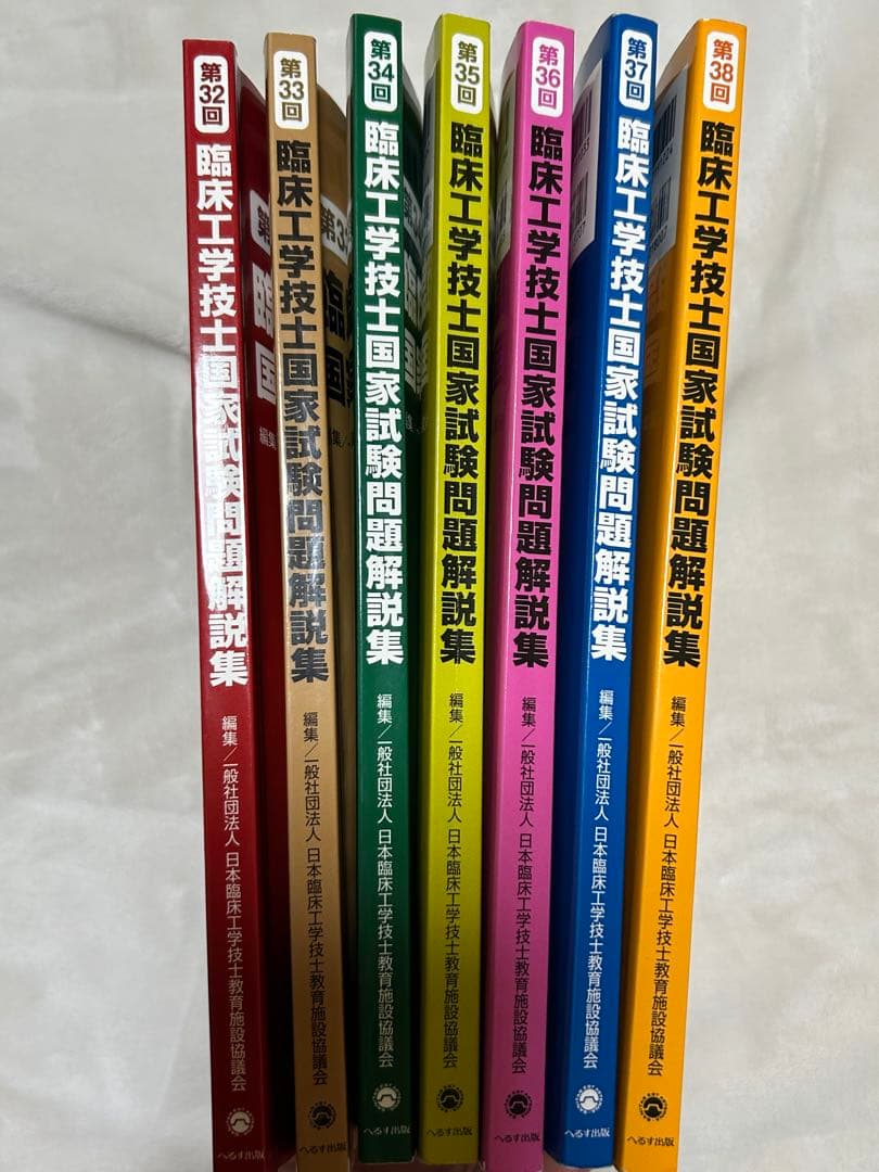 臨床工学技士国家試験問題解説集 全7巻セット 第32回〜第38回 - メルカリ