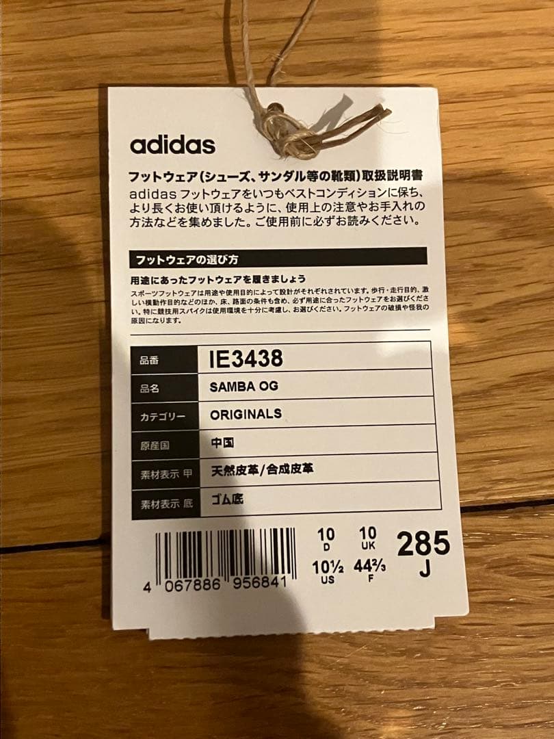 美品！サンバ OG SAMBA OG コアブラック×コアブラック 28.5cm