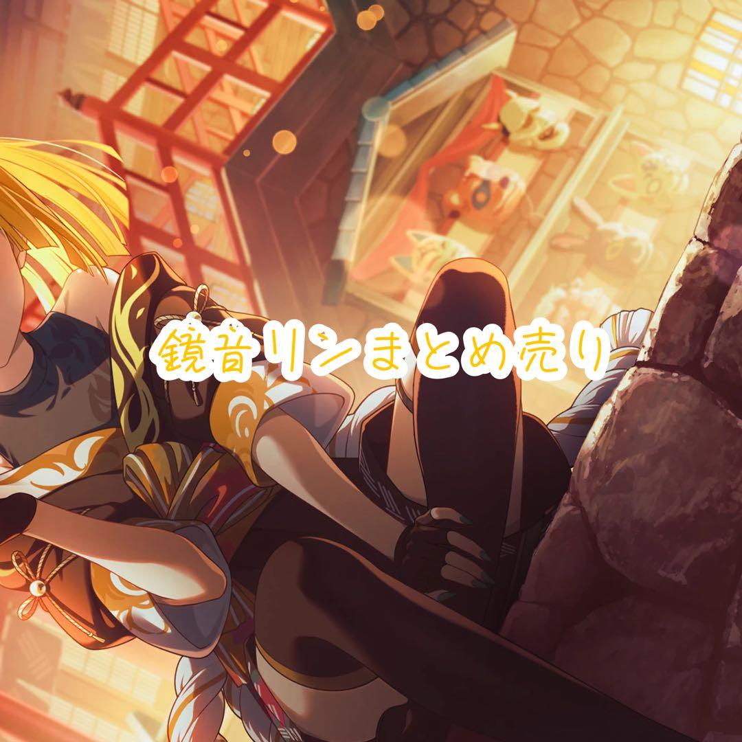 プロセカ 鏡音リン まとめ売り - メルカリ