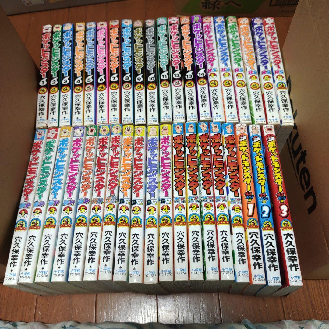 ポケットモンスター 穴久保幸作 全巻セット 39冊 - メルカリ
