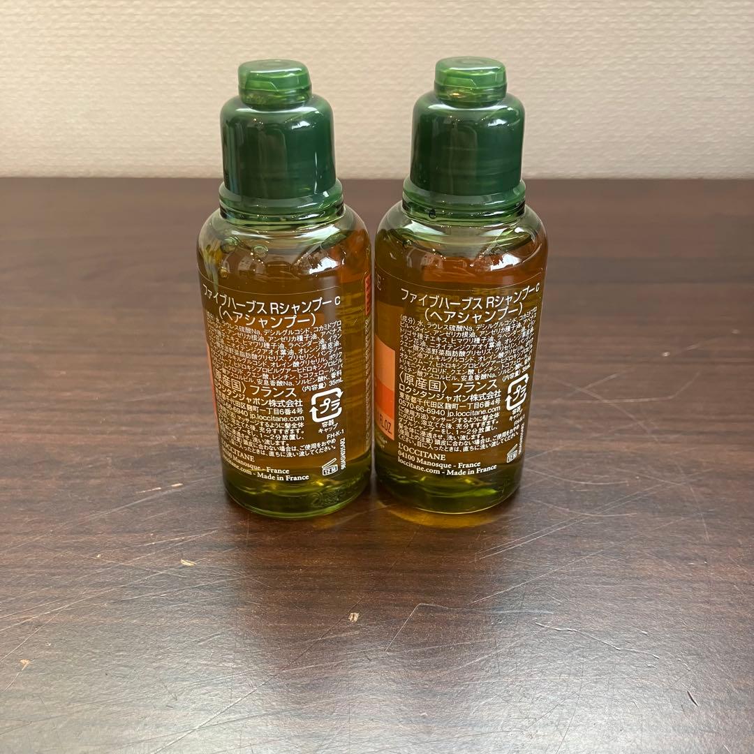 L'OCCITANE ロクシタン トラベルセット 2セット 10点セット 未使用