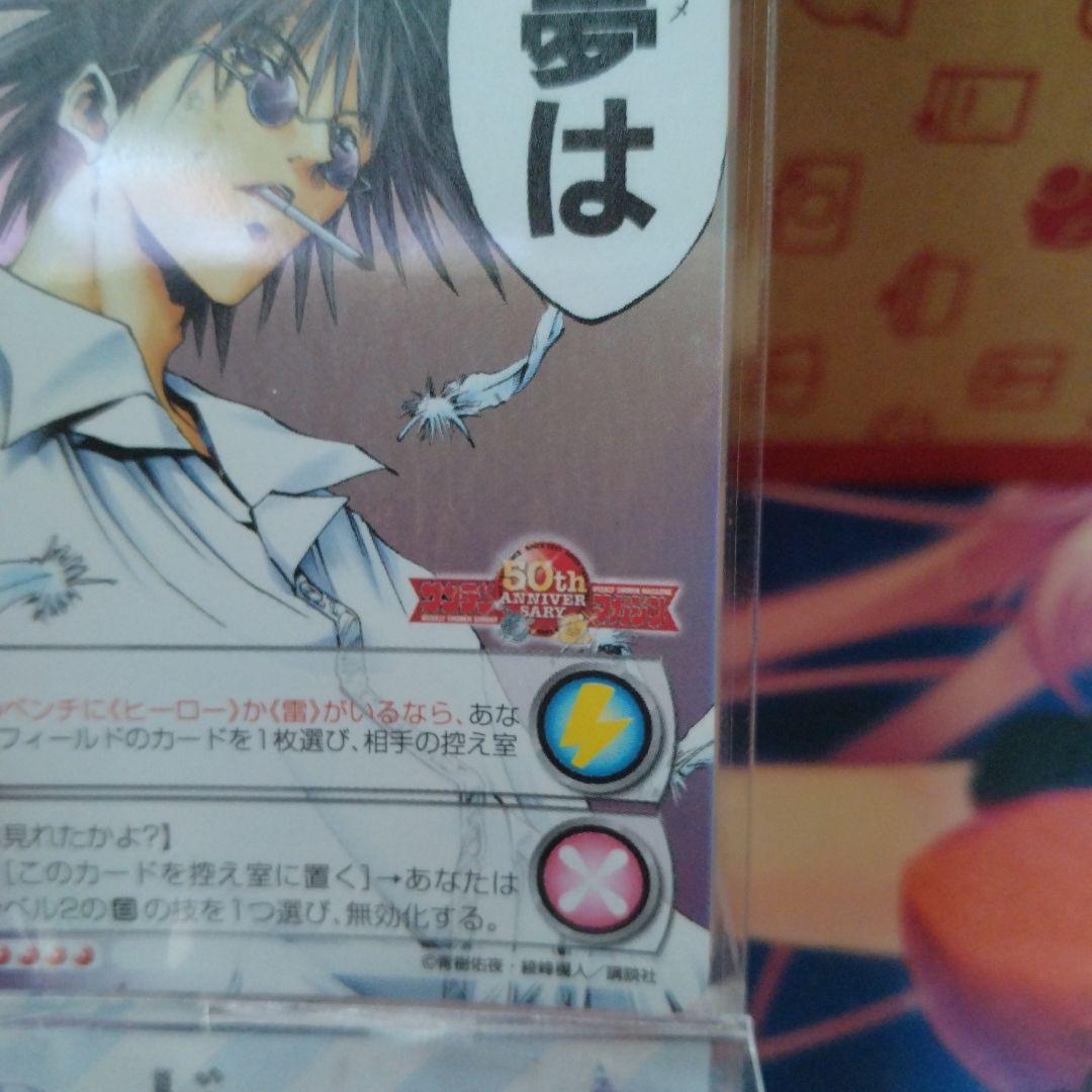 美堂 蛮 ホロ サンデーVSマガジン GetBackers 青樹佑夜 - メルカリ