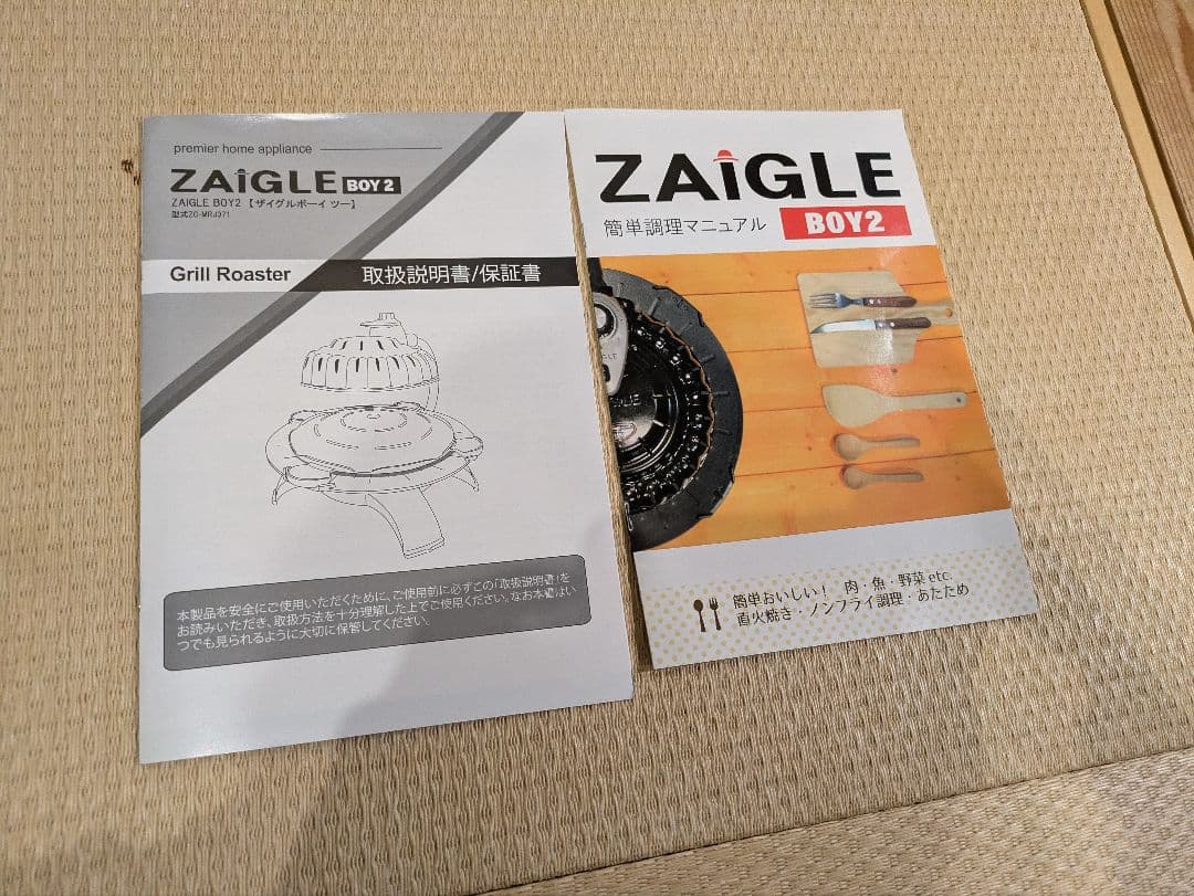 新品 煙の出ない無煙ロースター ザイグルボーイ2 スペシャルトング