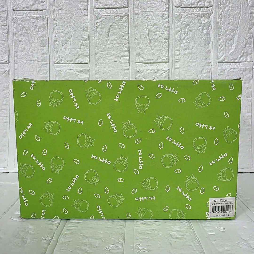 となりのトトロ】ネコバスL オルゴール 箱あり 未使用 希少 - メルカリ