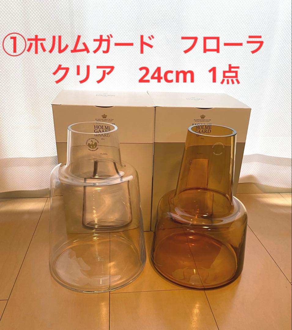 ①ホルムガード★フローラ 24cm クリア 1点＊short花瓶　フラワーベース 楽天市場】ホルムガード フラワーベース 北欧 フローラ ロング 24cm