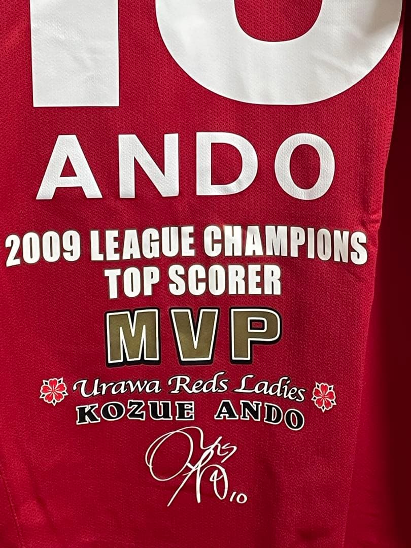 安藤梢 記念ユニフォーム MVP&得点王 2009 浦和レッズレディース