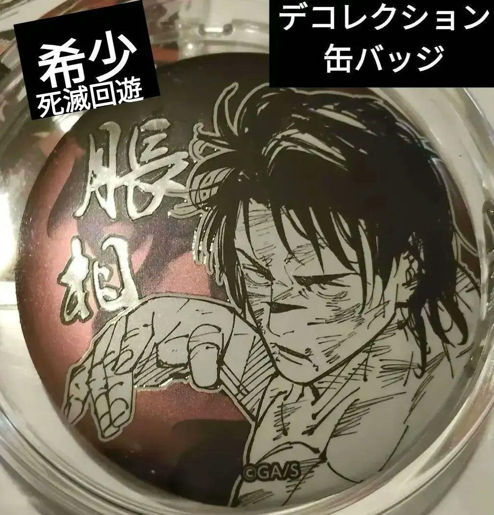 OneMall provides Mercari products: 呪術廻戦 呪術 デコレクション缶