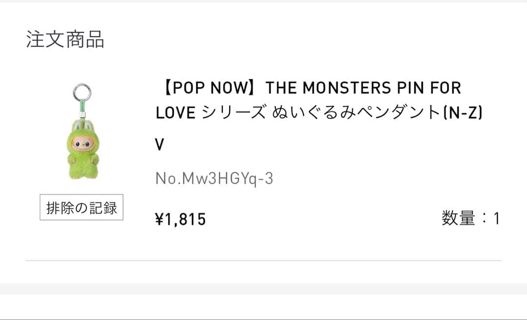 未開封】POPMART ラブブ PIN FOR LOVE イニシャル V - メルカリ