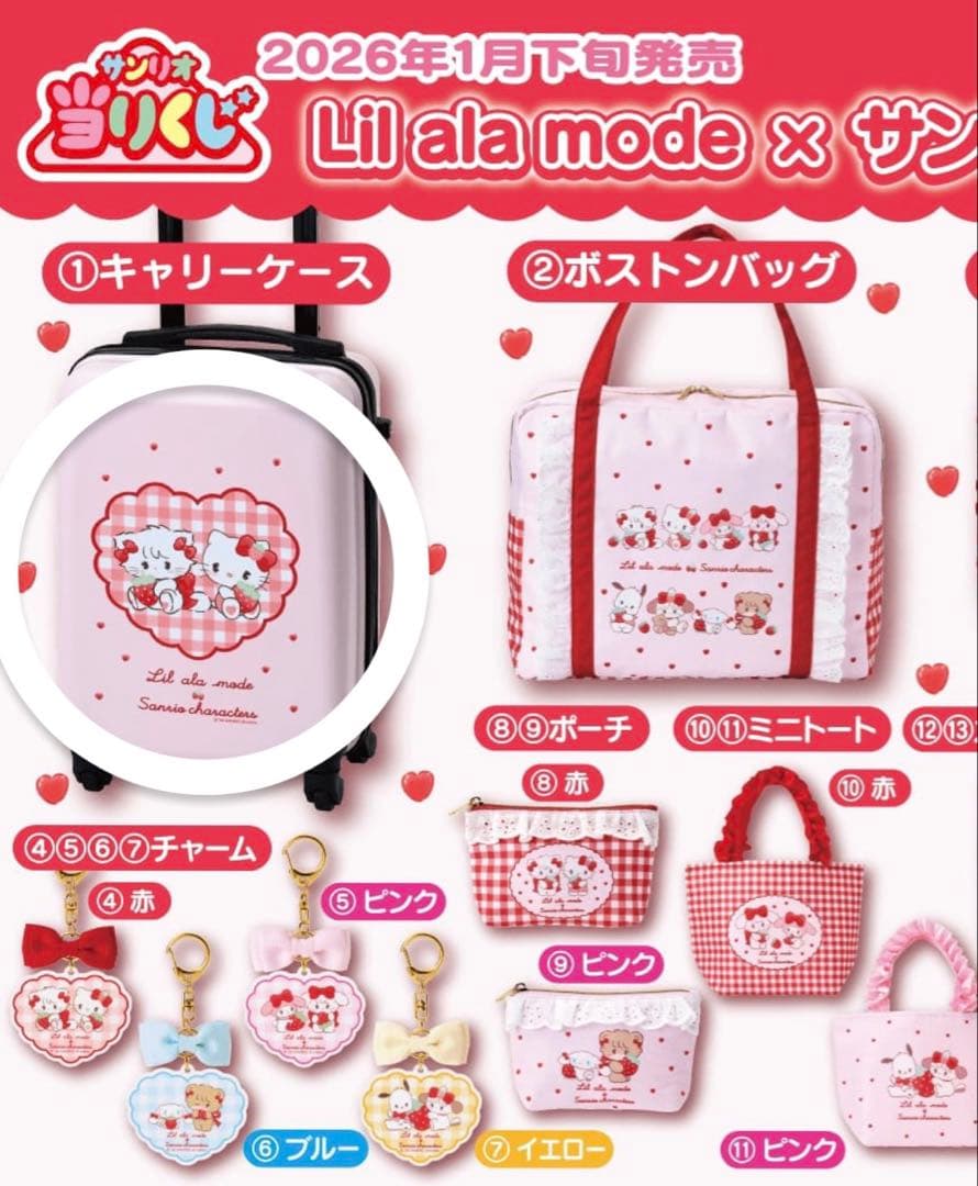 Lil ala mode × サンリオ mikko当たりくじ キャリーケース - メルカリ