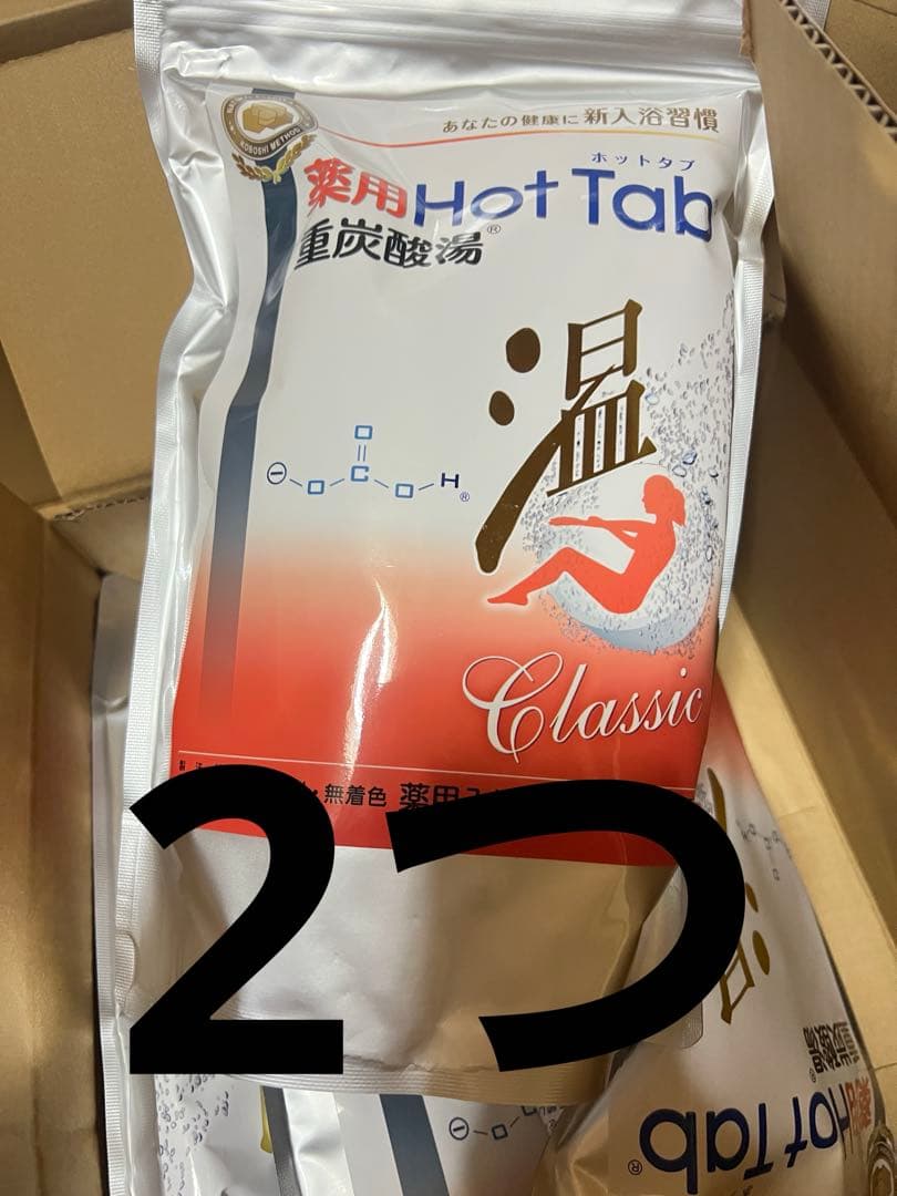 薬用ホットタブ 重炭酸湯Classic 90錠 2つ - メルカリ