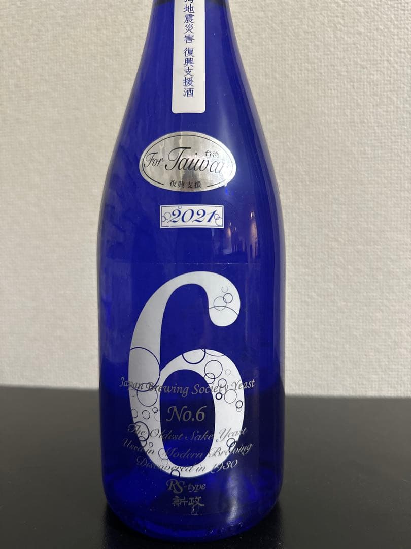 【希少】No.6 RS-TYPE 2021 新政 No.6 RS-TYPE 2021