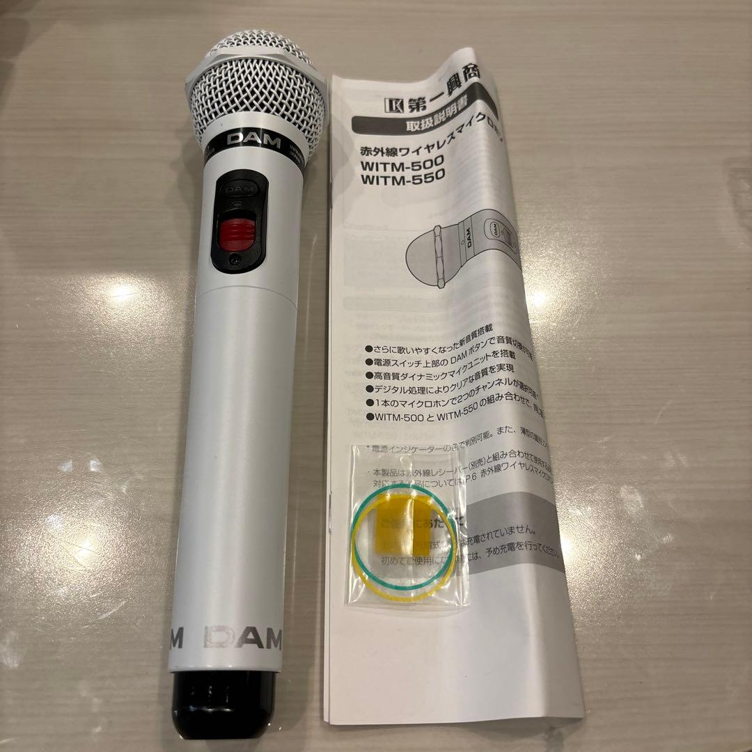 第一興商 DAM 赤外線ワイヤレスマイク WITM-500（W） - メルカリ