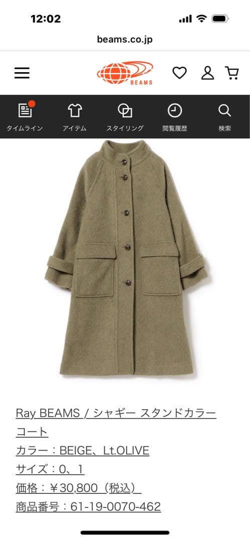 Ray BEAMS シャギースタンドカラーコート - メルカリ