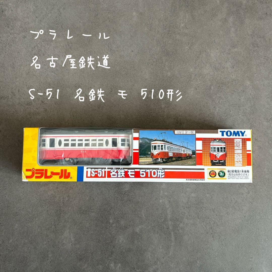名鉄 プラレール (名古屋鉄道) - メルカリ