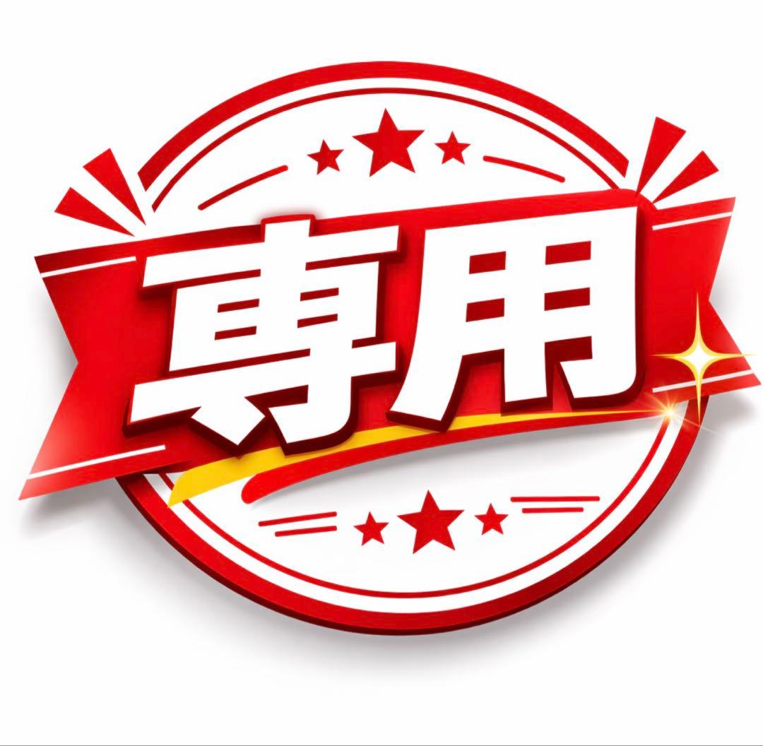 たんぽぽ。様 リクエスト 5点 まとめ商品 - メルカリ