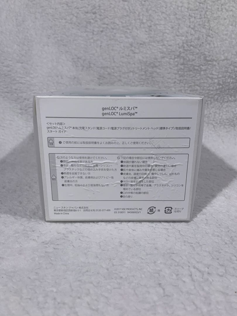 ニュースキン genLOC®︎ ルミスパ®︎（化粧水/乳液セット）## - メルカリ