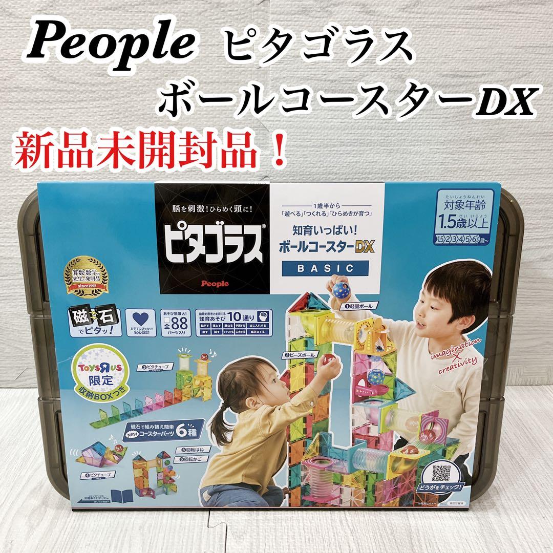 未使用品 トイザらス限定 収納BOX付き ピタゴラス ボールコースター