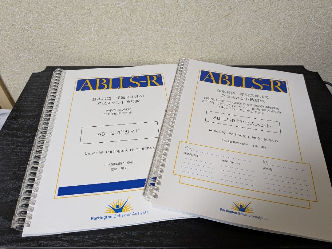 ABLLS-R® 日本語版　応用行動分析学　ABA ABLLS-R® 日本語版 ＜アセスメントとガイドのセット購入＞ (基本言語
