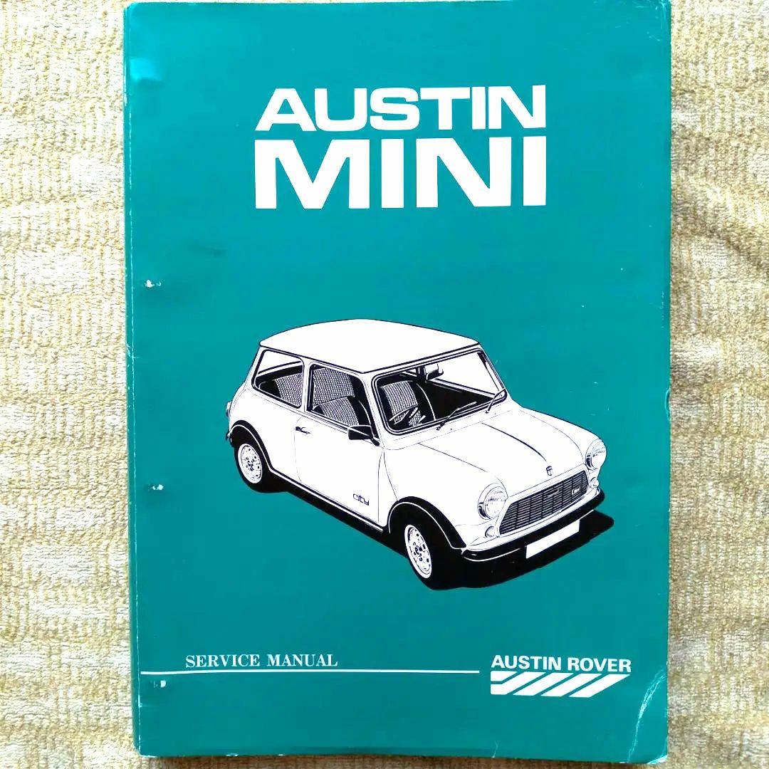 整備書  MINI  オースチンミニ  日本語  サービスマニュアル MINI 1969～2001 メンテナンス＆リペア 日本語マニュアル