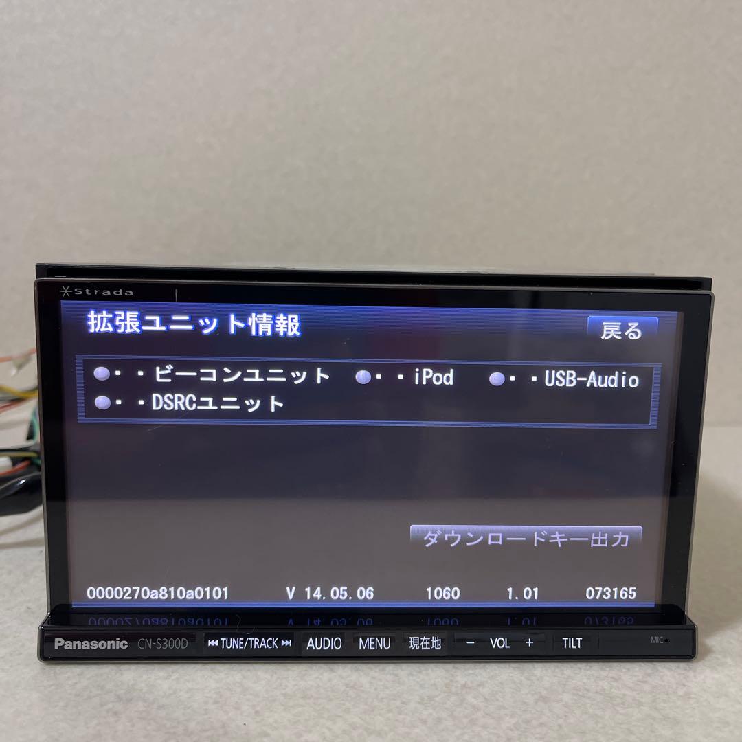パナソニックカーナビゲーションシステム CN-S300D 地図データ -2014