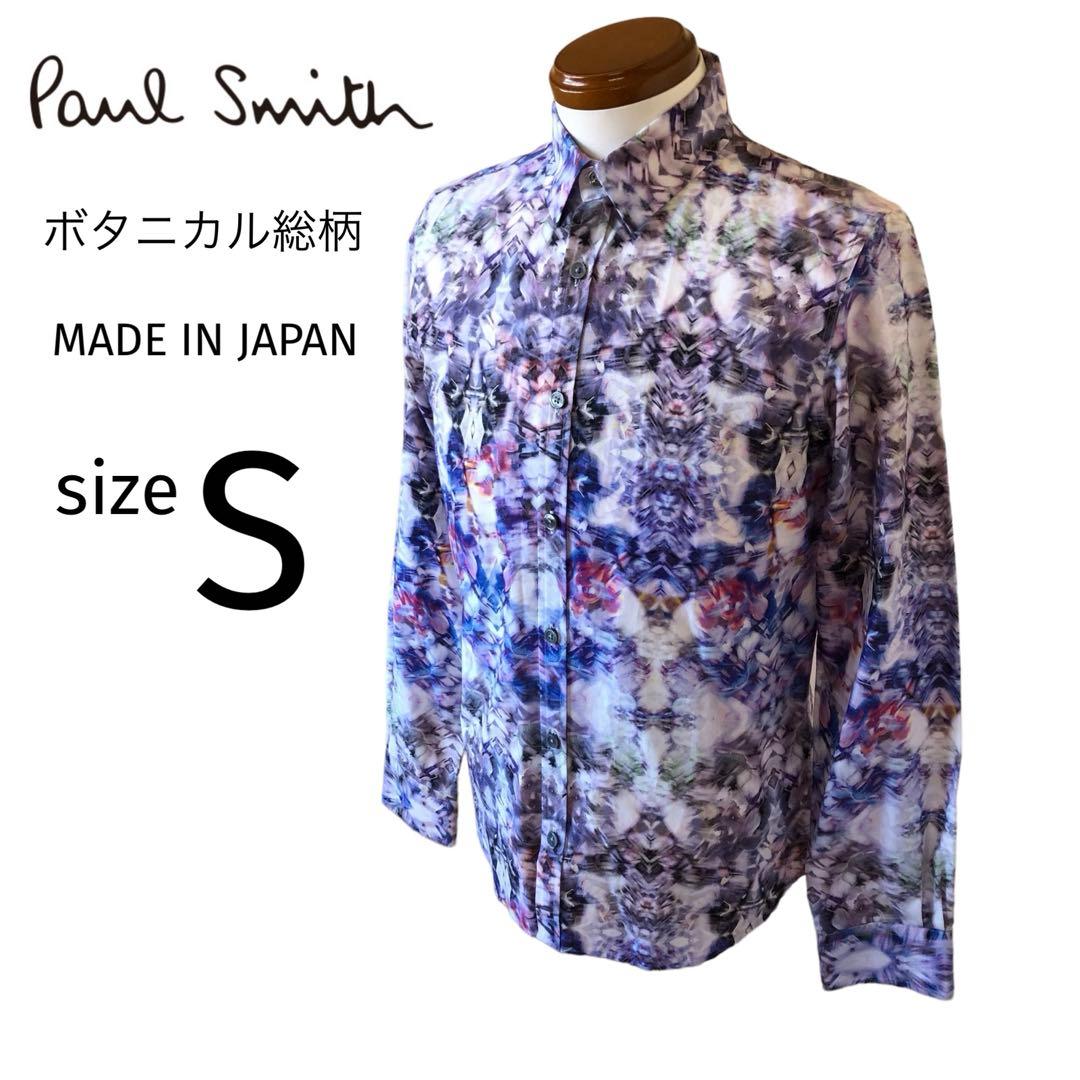 Paul Smith ポールスミス 花柄シャツ 総柄 ボタニカル Sサイズ - メルカリ