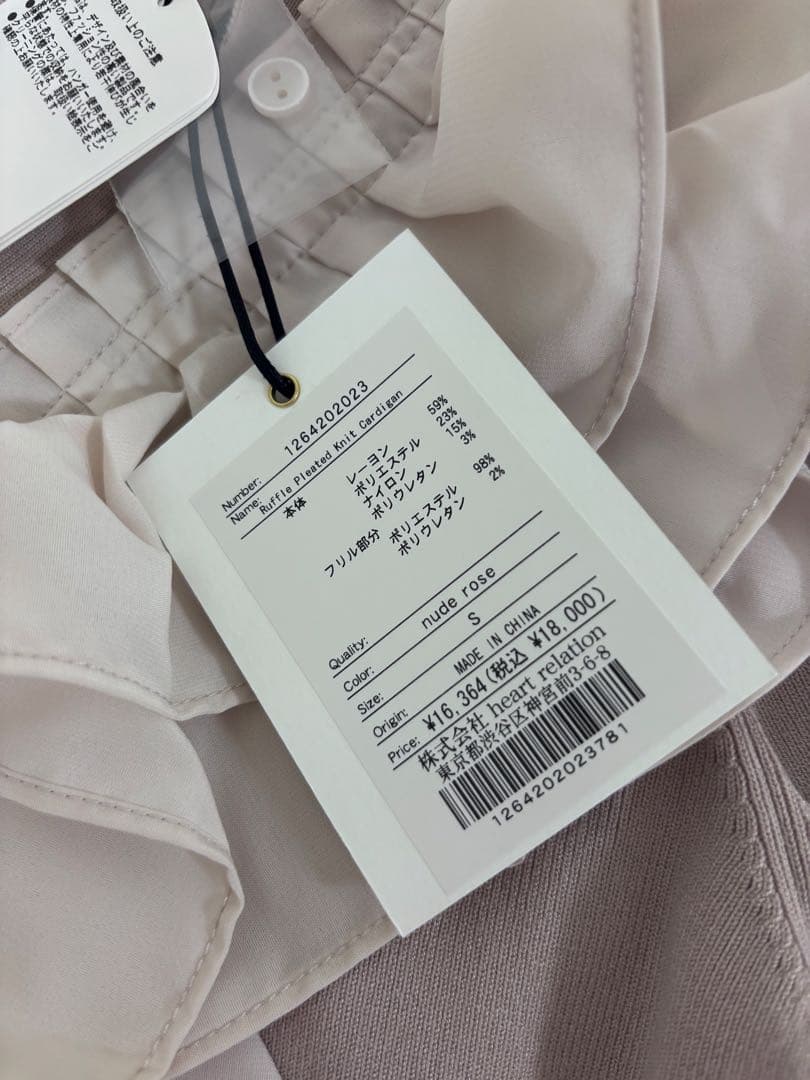 Ruffle Pleated Knit Cardigan S - メルカリ