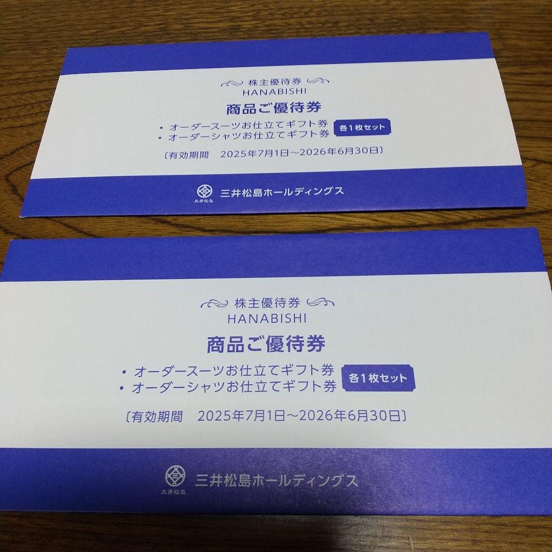 HANABISHI 三井松島HD 花菱レストラン株主優待オーダースーツ シャツ